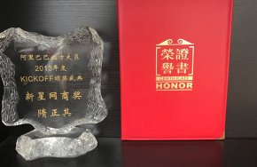 Honor Certificate